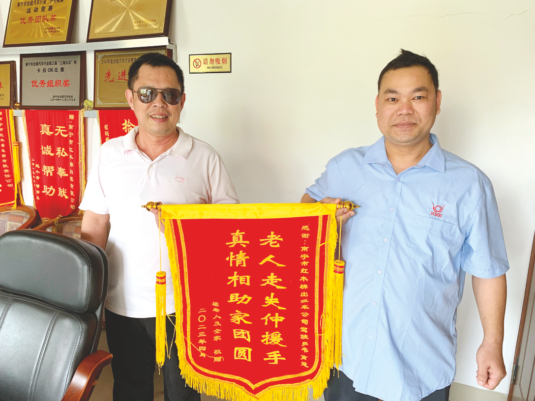 &nbsp;&nbsp;&nbsp;&nbsp;梁先生(左)向韦育慧送上锦旗.