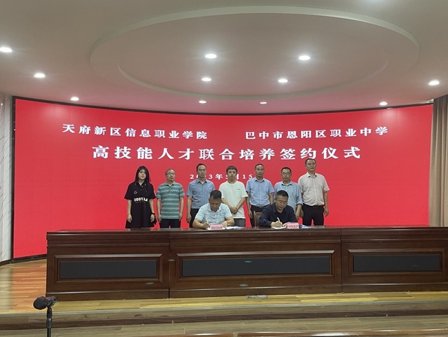 彰显职教魅力 四川天府新区信息职业学院职业教育活动周火热开展