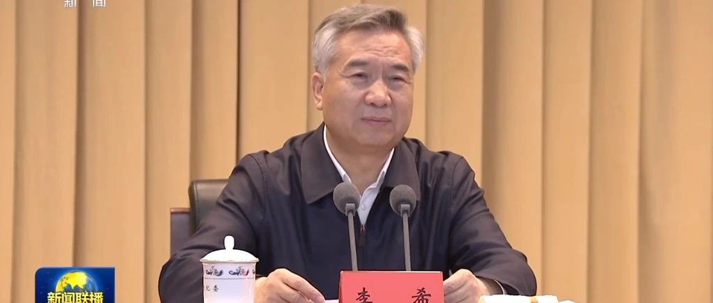 重要背景下,中央纪委书记李希、7位副书记集中发言|中央纪委|李希|读书_新浪新闻