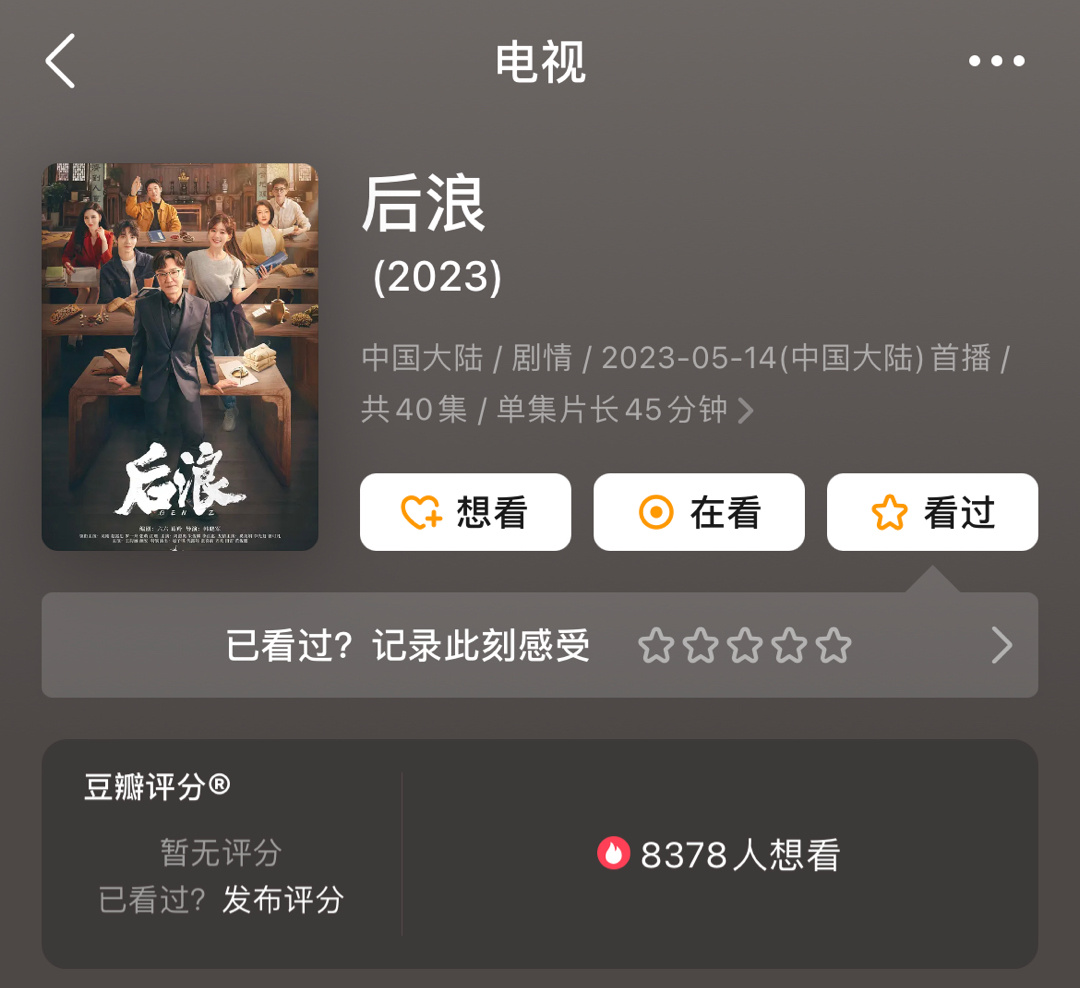 赵露思、罗一舟主演新剧《后浪》剧本出自六六之手|赵露思|六六|后浪_新浪新闻