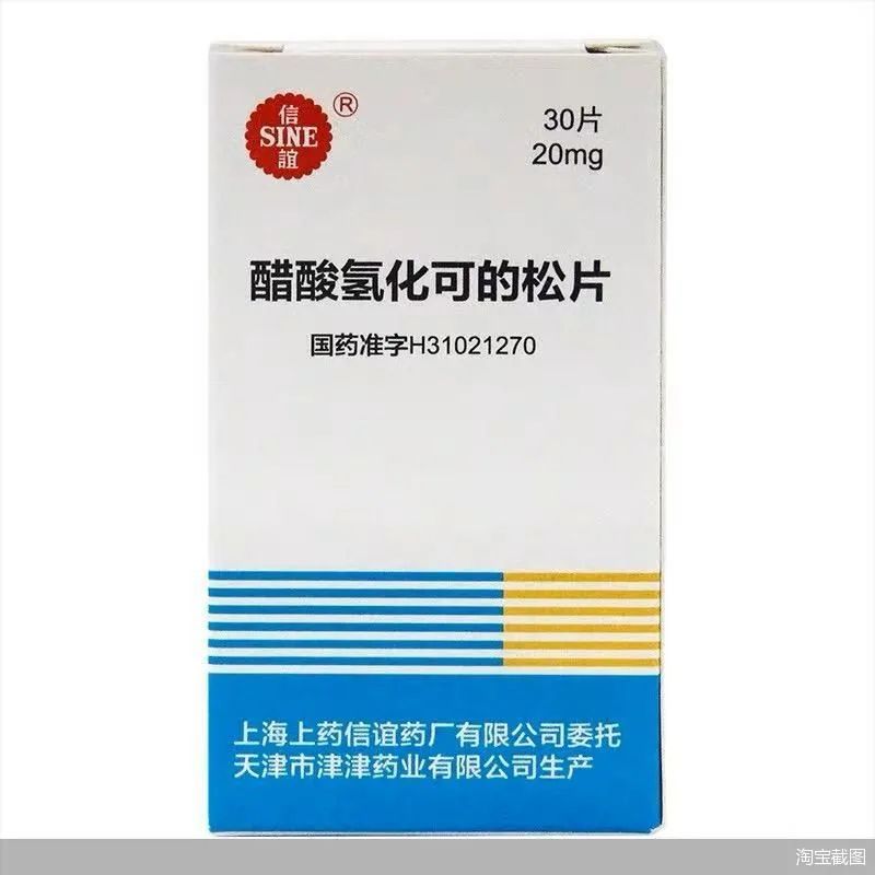 价格翻8倍仍全网断货,醋酸氢化可的松片缘何涨价_新浪财经_新浪网