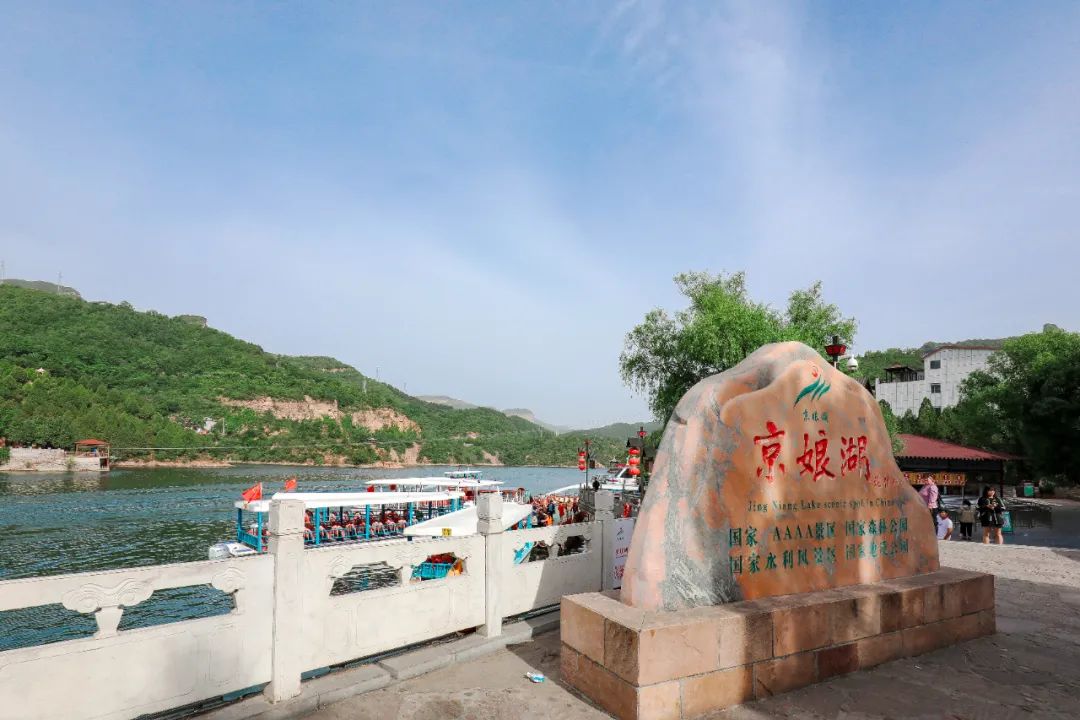 "美丽河北见证官"走进武安市京娘湖景区