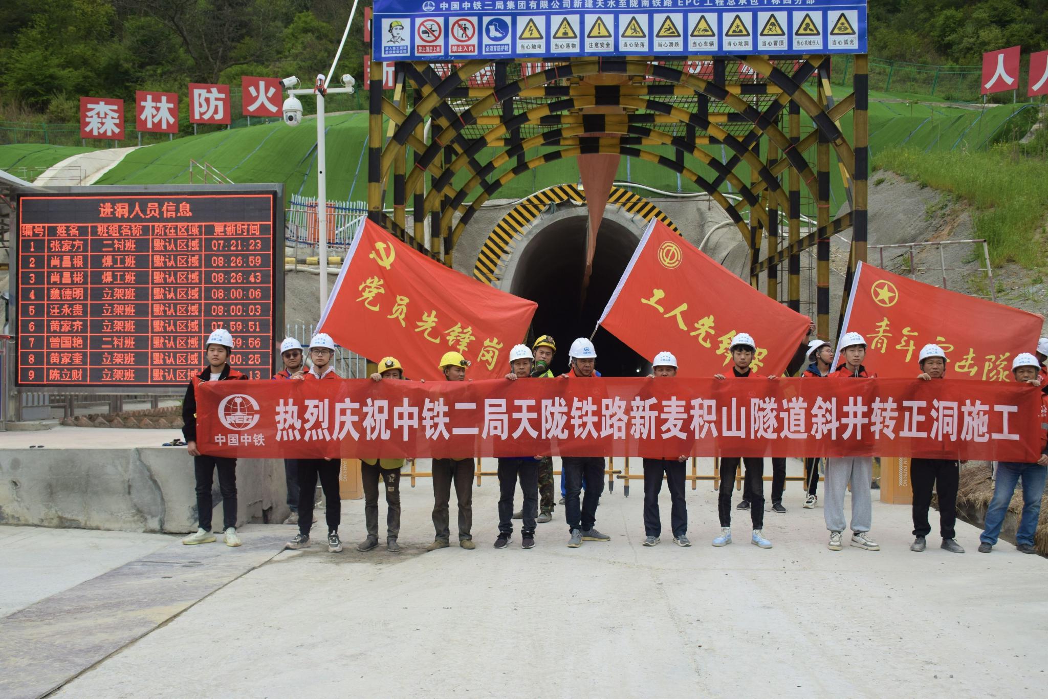 天陇铁路新麦积山隧道有新进展|隧道_新浪财经_新浪网