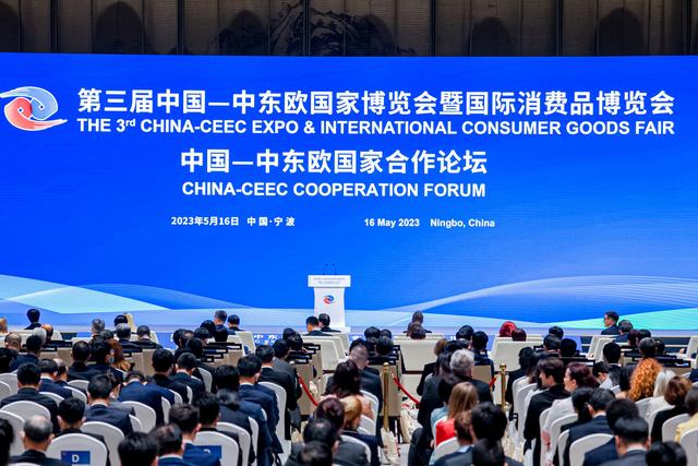 中东欧博览会回顾与展望新十年新机遇