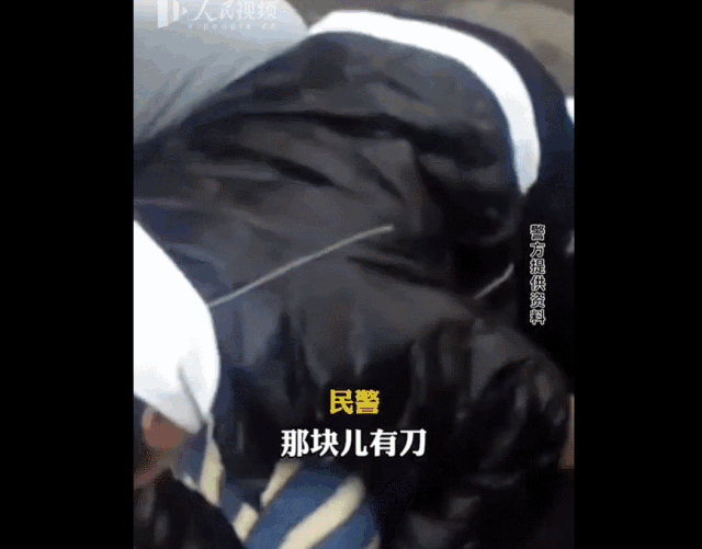 犯罪嫌疑人身上有刀，民警及时发现并踢开