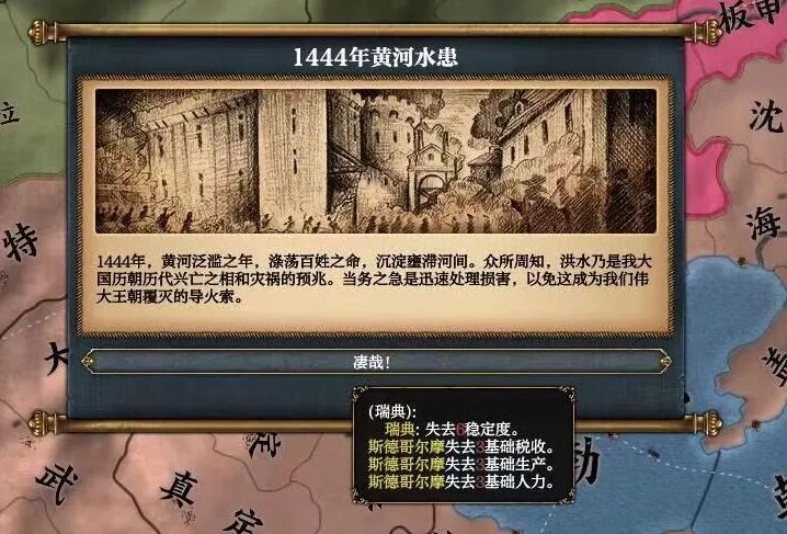 p社让洪水淹没大明中国玩家气得不行