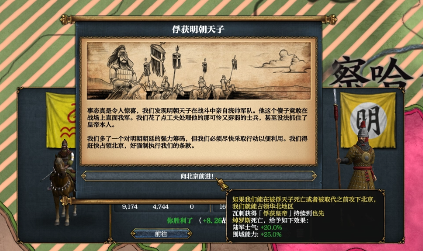 p社让洪水淹没大明中国玩家气得不行