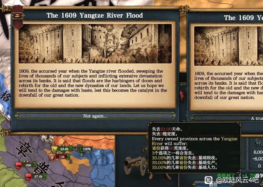 p社让洪水淹没大明中国玩家气得不行