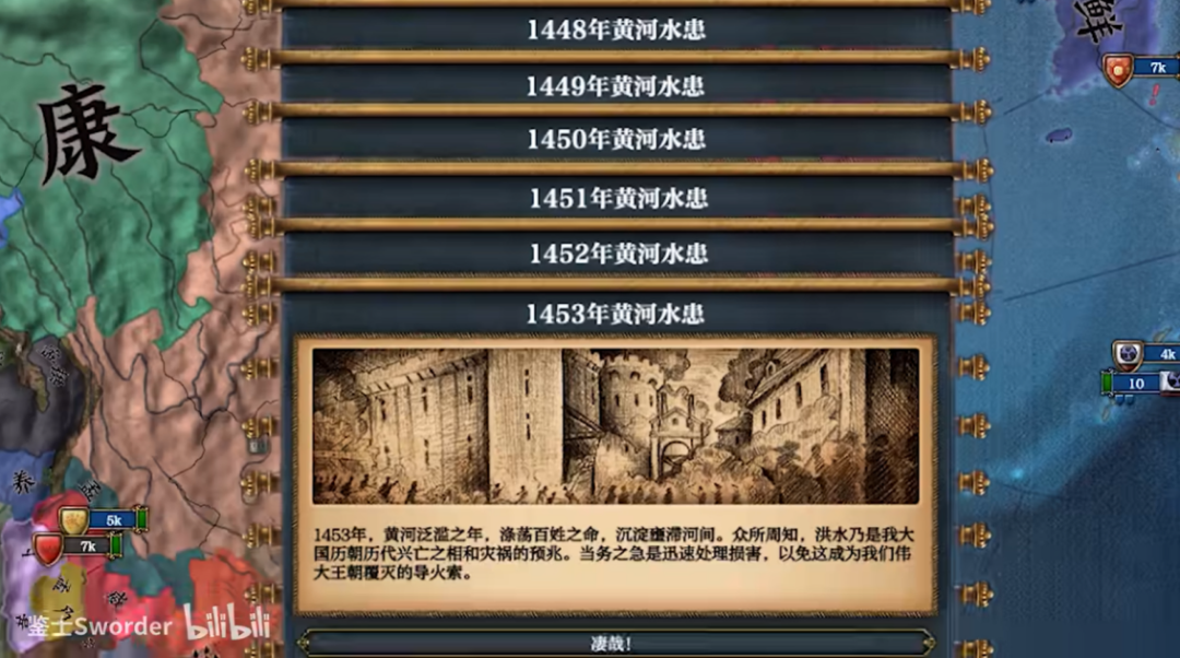 p社让洪水淹没大明中国玩家气得不行