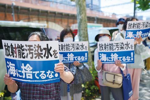 资料图：民众在日本东京电力公司总部前集会要求叫停核污染水排海计划。（图/新华社）