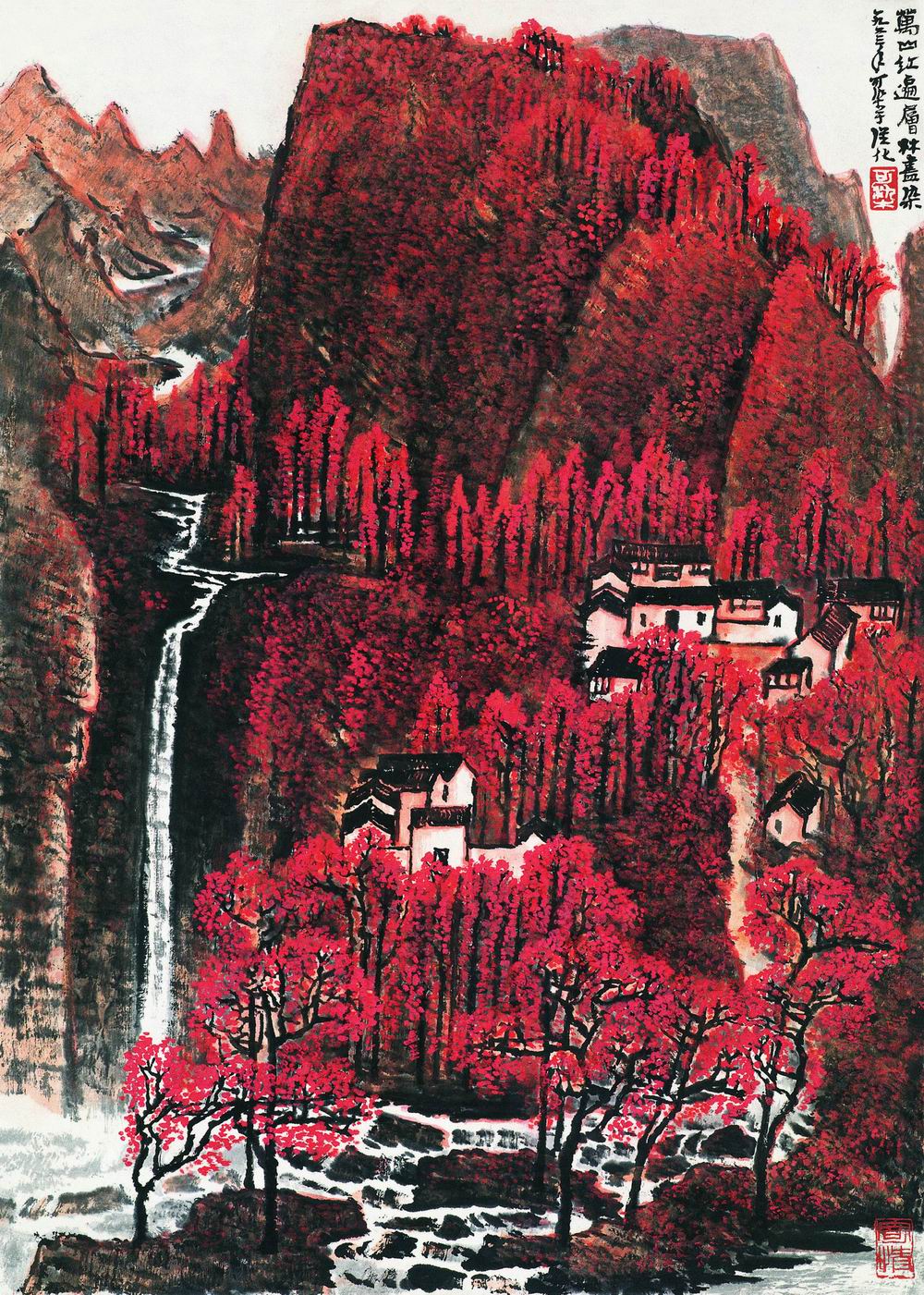 万山红遍 层林尽染 李可染 纸本水墨设色 69.5cm×45.