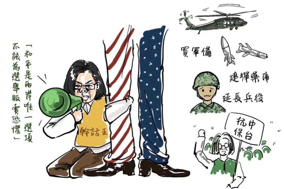 痛批蔡英文贩卖战争恐惧,国民党呼吁赖清德"用和平参选"|蔡英文_新浪