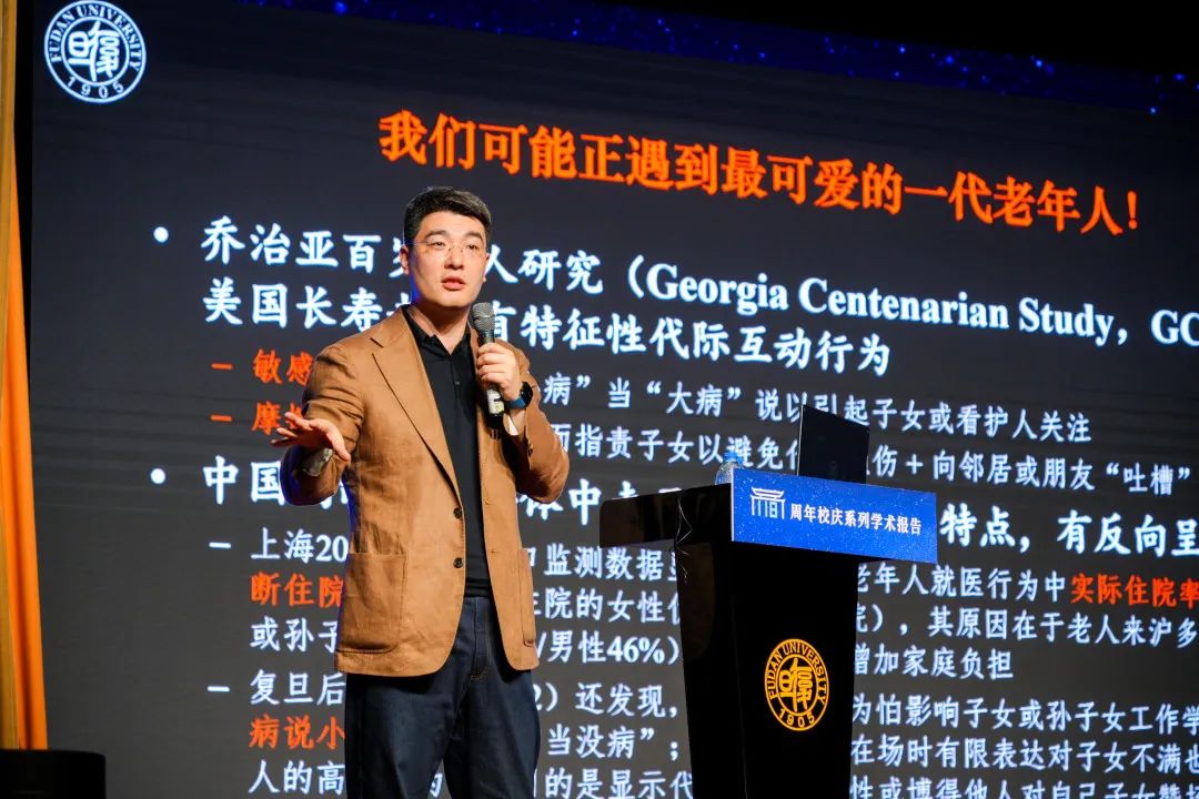 副教授沈奕斐,社会发展与公共政策学院副教授高隽,复旦大学研究生院副