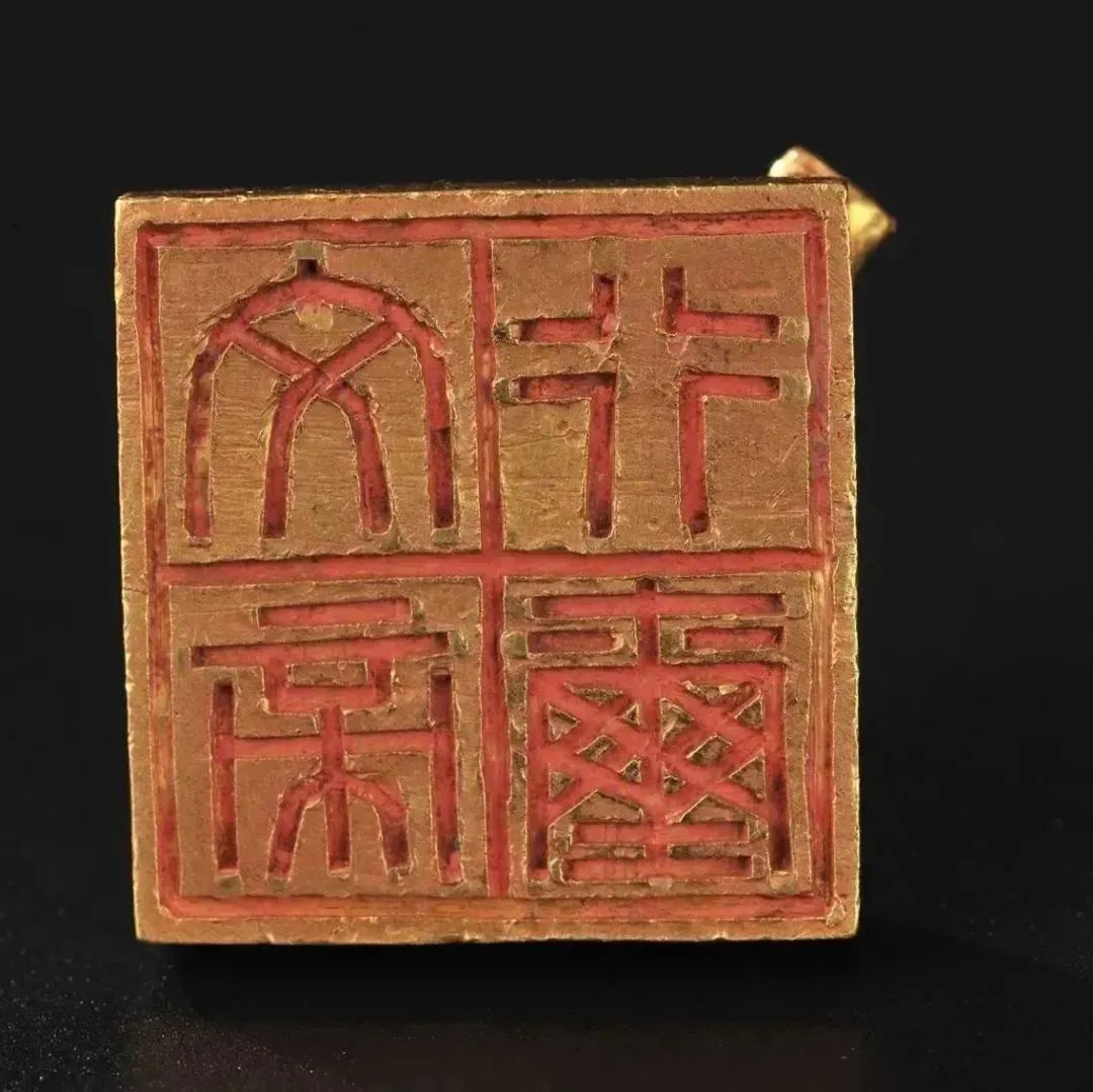 "文帝行玺"龙钮金印 西汉南越国时期 1983年南越文王墓出土