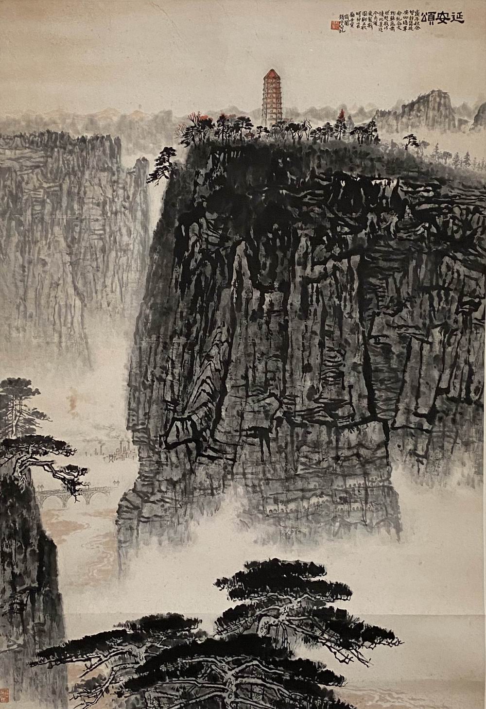 延安颂 钱松喦 中国画 182.5cm×125cm 1962 中国美术藏
