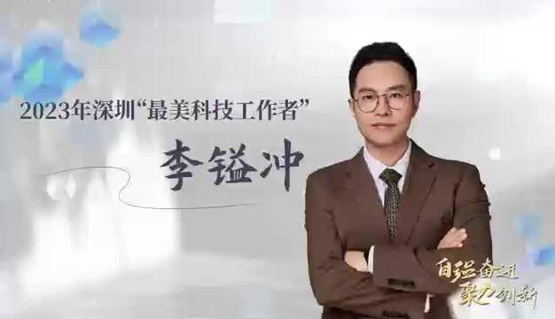 中国医学科学院阜外医院深圳医院科教部负责人李镒冲:如热爱,不妨“一条路走到底”|科研|深圳市_新浪新闻