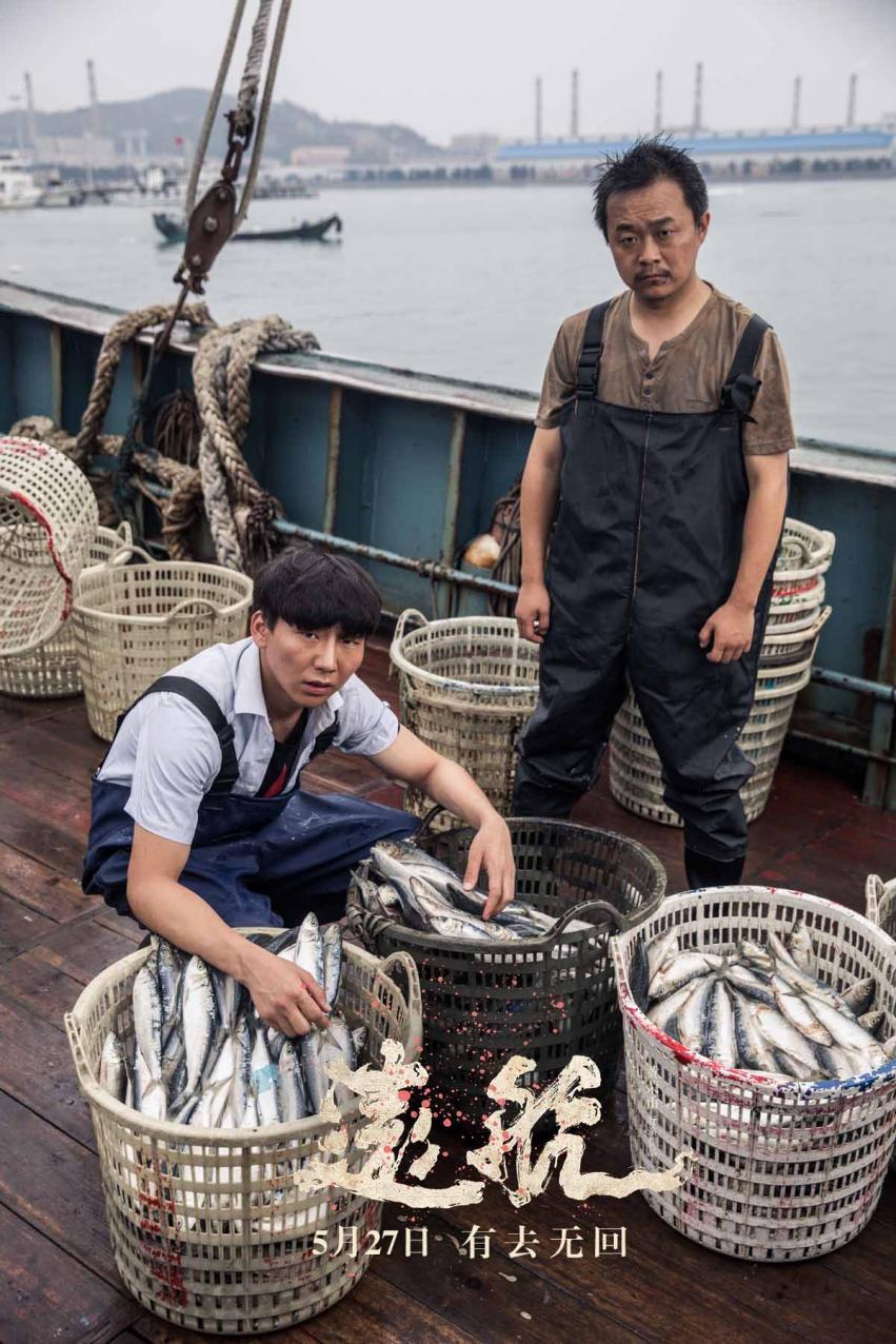 年度犯罪悬疑电影《远航》5月27日腾讯视频独播,公海狂飙有去无回