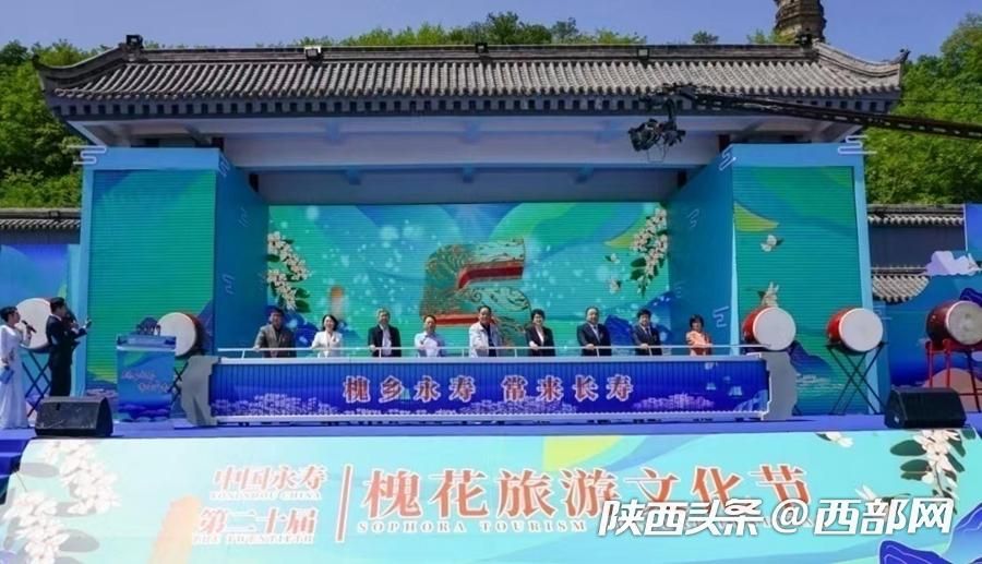与会领导嘉宾共同启动中国61永寿第二十届槐花旅游文化节