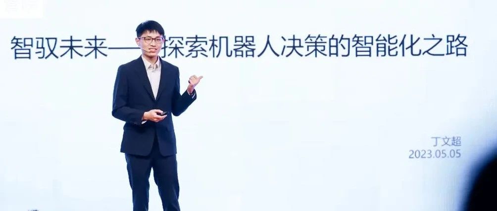 丁文超:自动驾驶如何预判别人的预判 | “瞰见新青年”演讲实录|无人驾驶|新青年|智能驾驶_新浪新闻