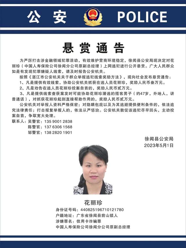 信用卡还不起投案自首