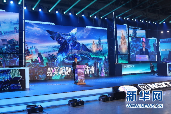 启动仪式现场.新华网 李涛涛 摄