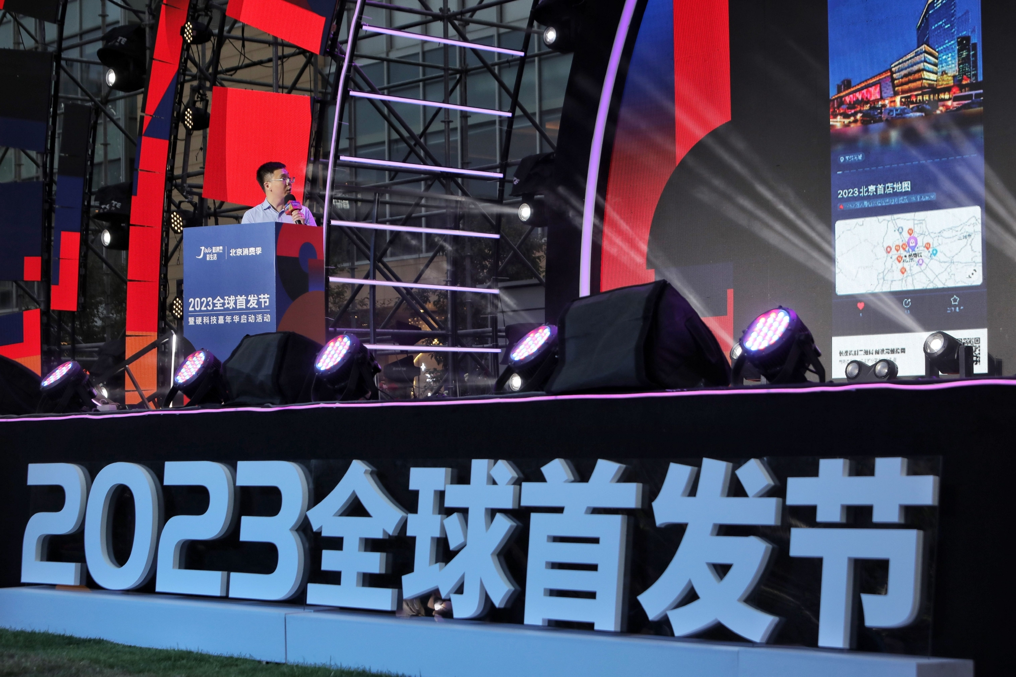 “2023全球首发节暨硬科技嘉年华”开启，多场活动将精彩亮相__财经头条