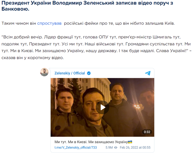 乌克兰媒体相关报道截图