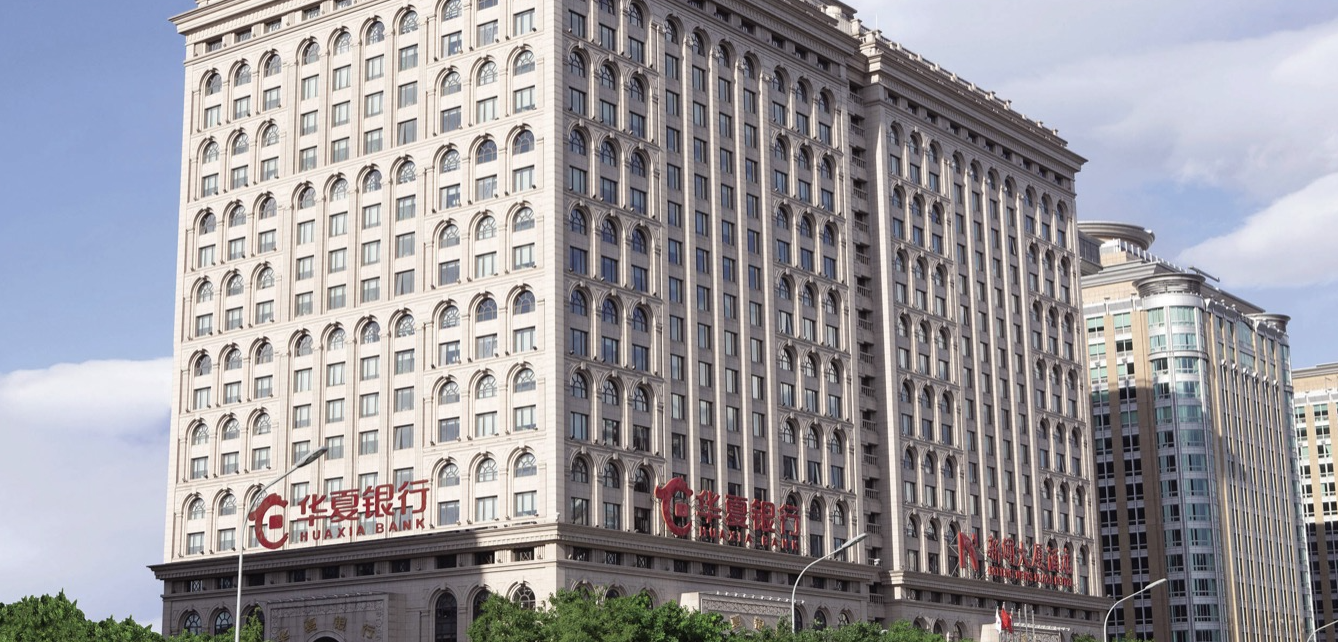 并购金融助力民营企业海外上市华夏银行综合金融为企业国际化发展增添