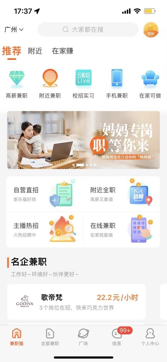 工会主席可以兼职人事经理吗