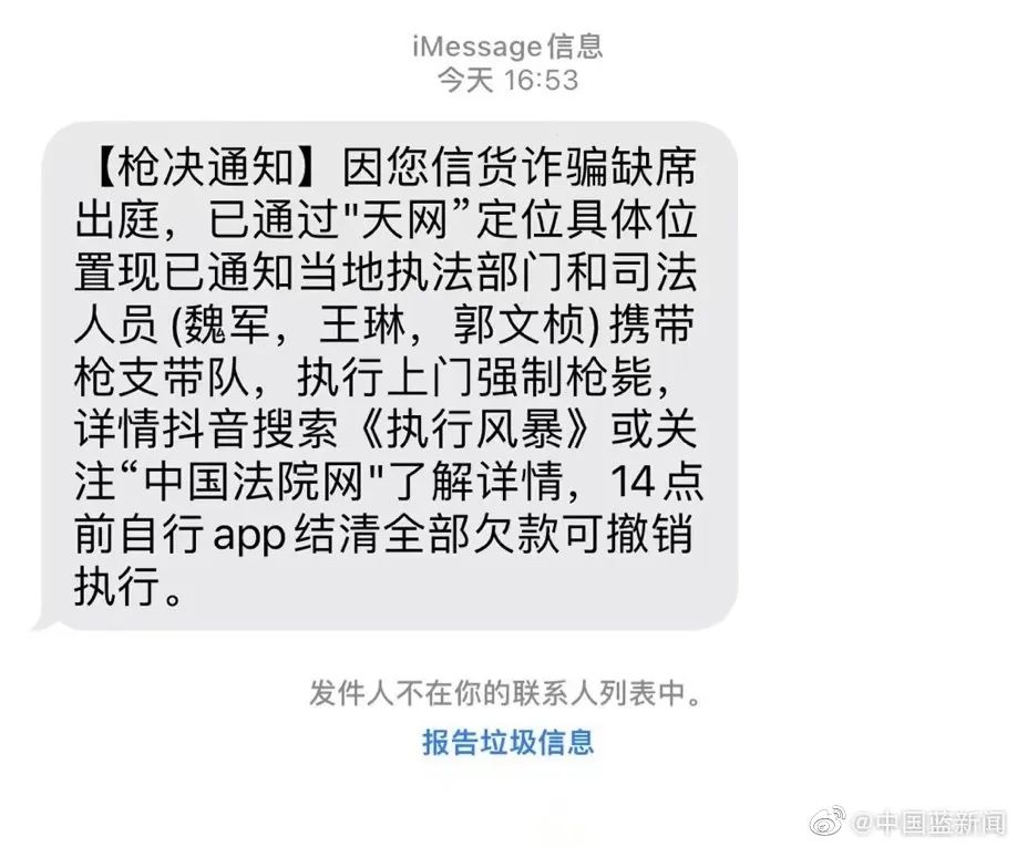 网友短信截图