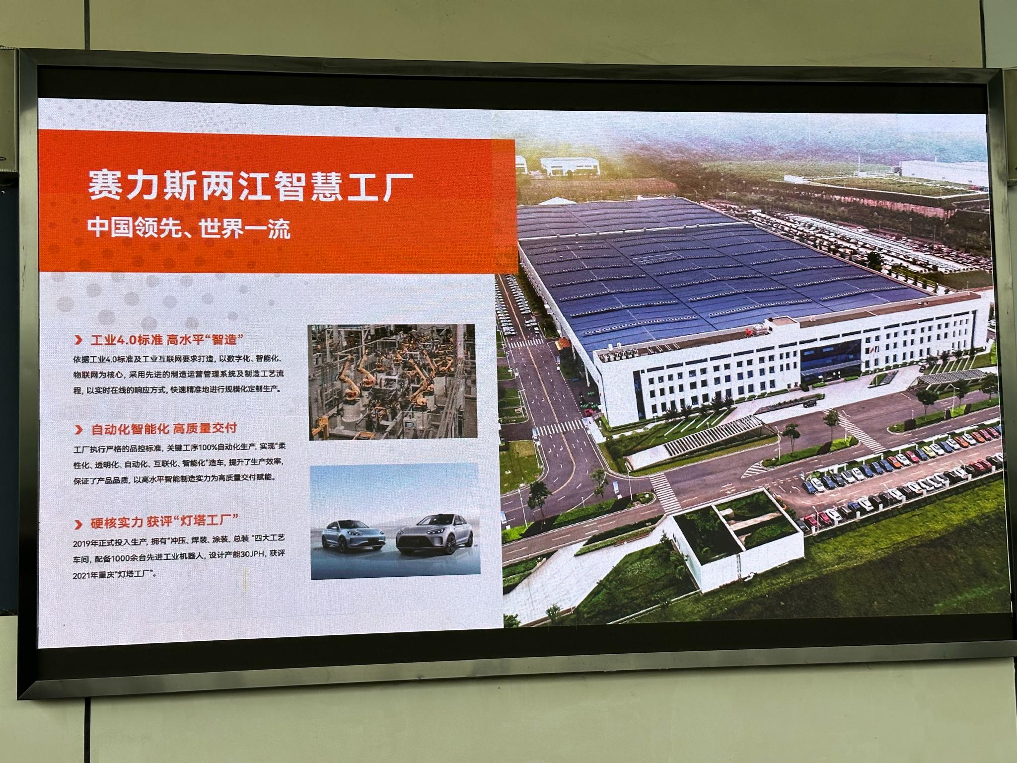 【问界M5】赛力斯工业4.0重庆两江工厂_哔哩哔哩_bilibili