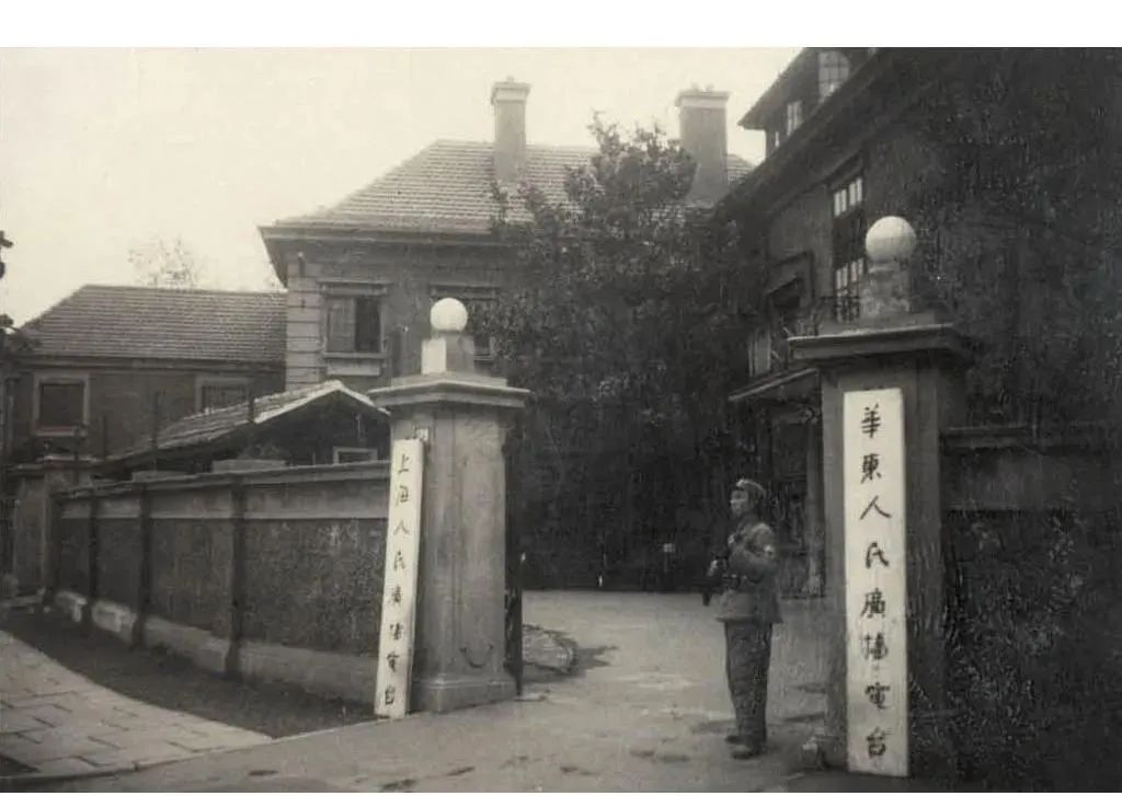 上海人民广播电台旧址