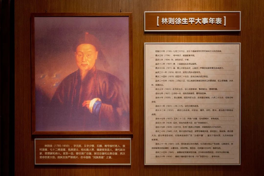 建设博物馆之城|走进福州新馆,与林则徐话"担当"