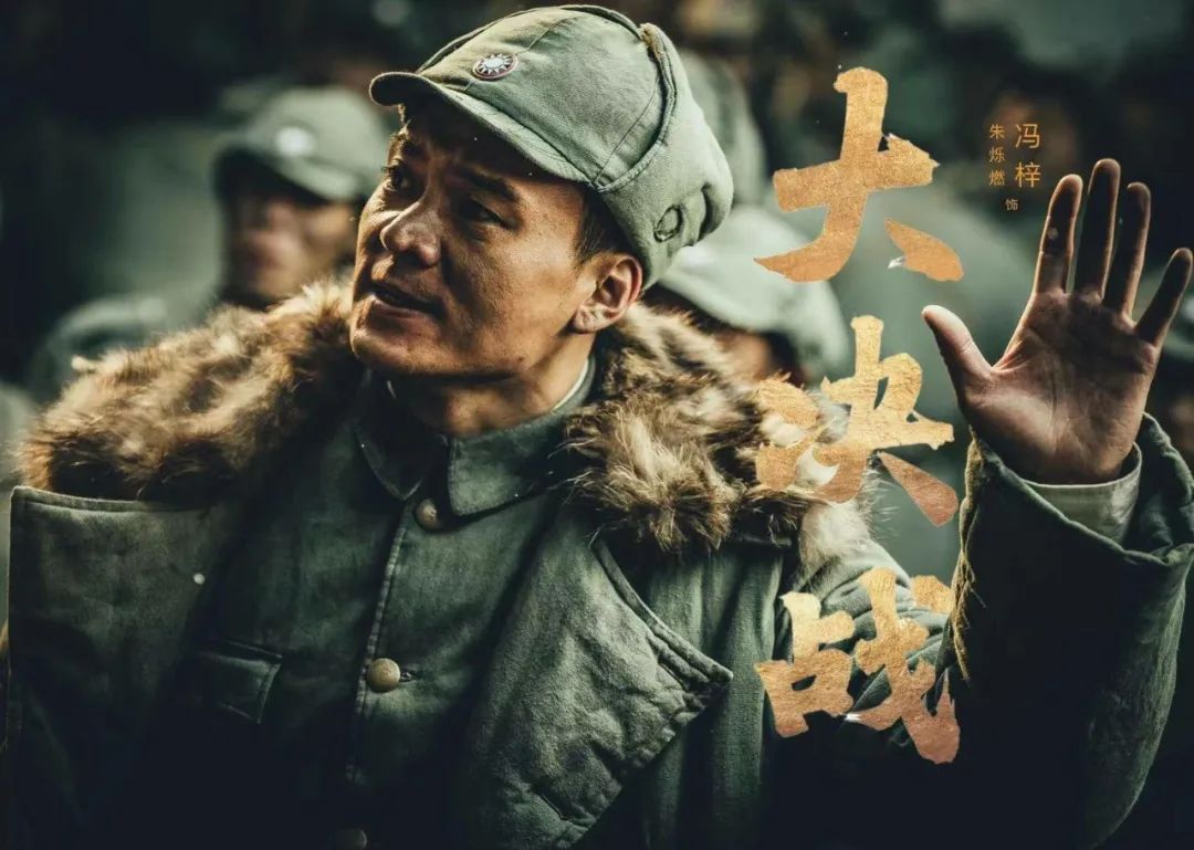 正在热播 | 《大决战》精彩剧照来啦!|大决战_新浪财经_新浪网