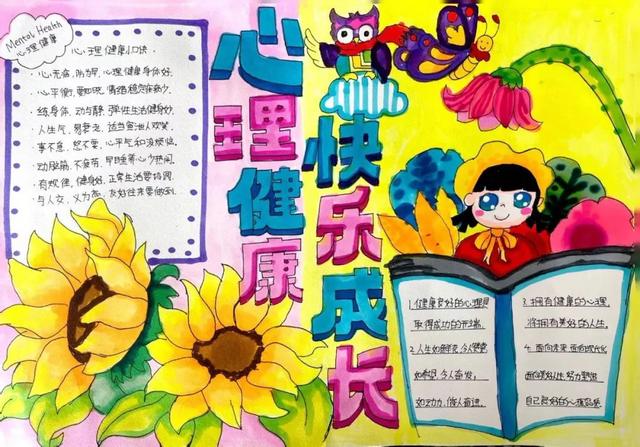 悦纳自我,润泽心灵!