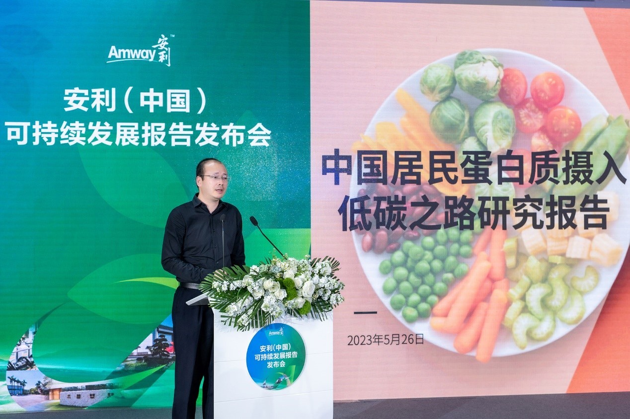 中国农业科学院农业环境与可持续发展研究所研究员秦晓波发布《中国居民蛋白质摄入低碳之路研究报告》