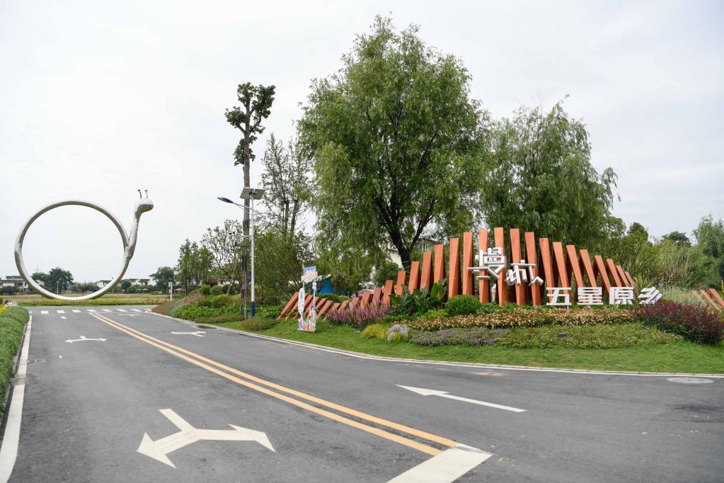 这是5月11日拍摄的崇州市五星村一处入口.新华社记者 胥冰洁 摄