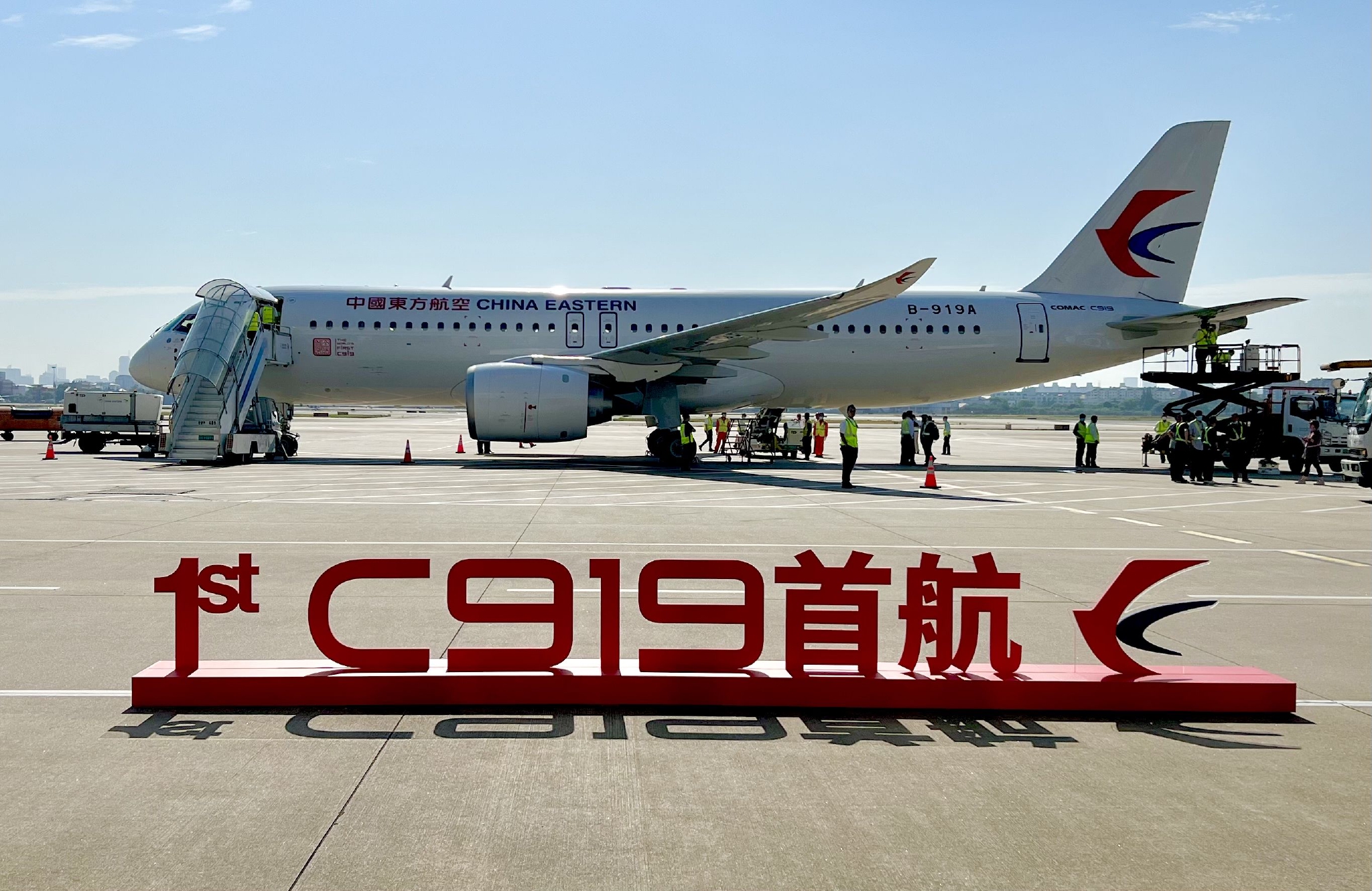 c919大型客机商业载客首飞.澎湃新闻记者 赵昀 摄