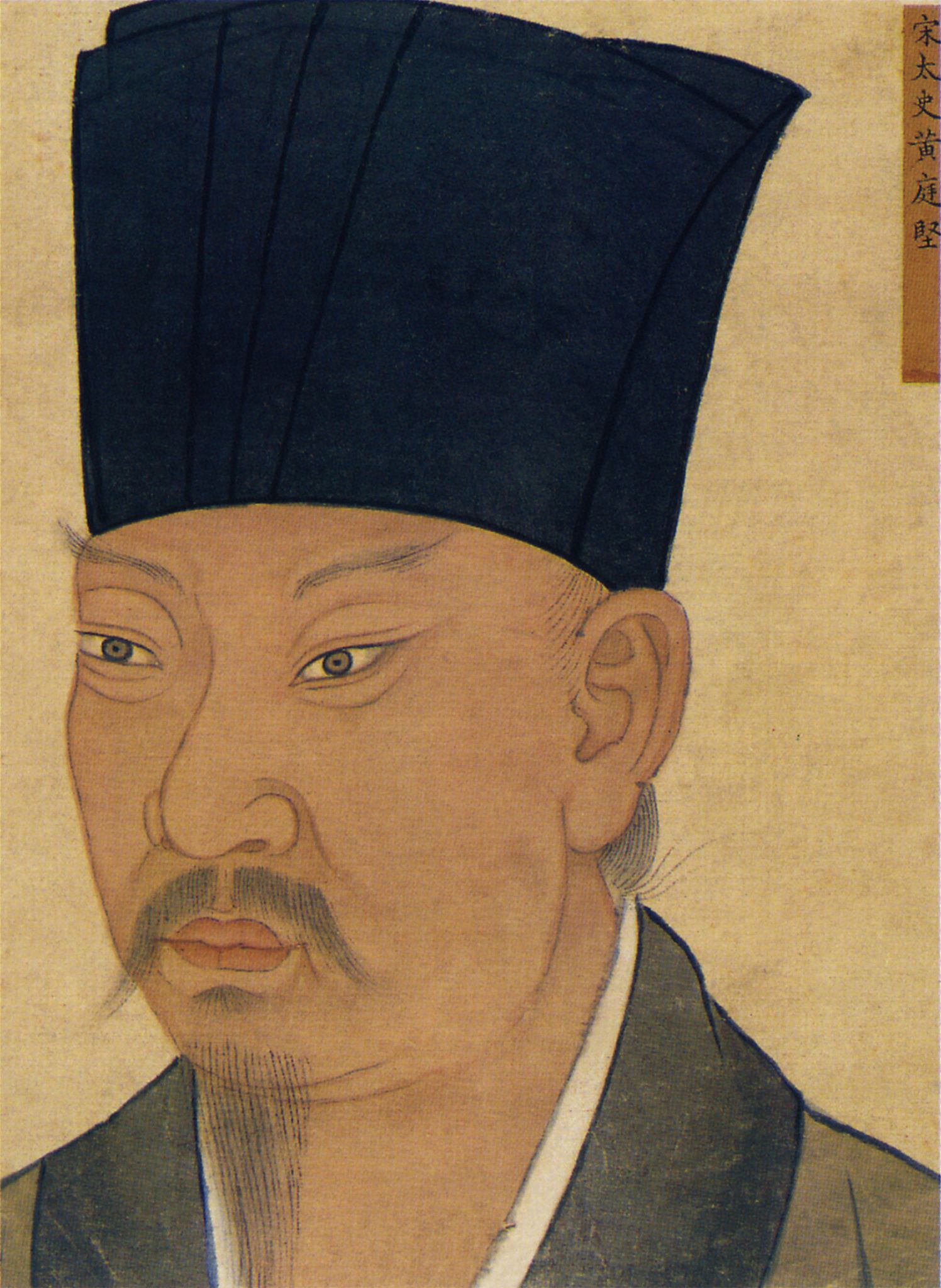 黄庭坚与"张怀素狱"