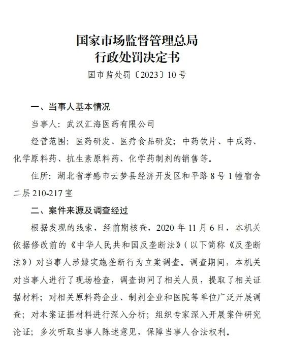 截图来源：国家市场监管总局网站