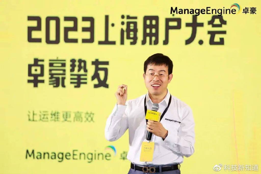卓豪挚友 | 2023上海用户大会成功举办__财经头条