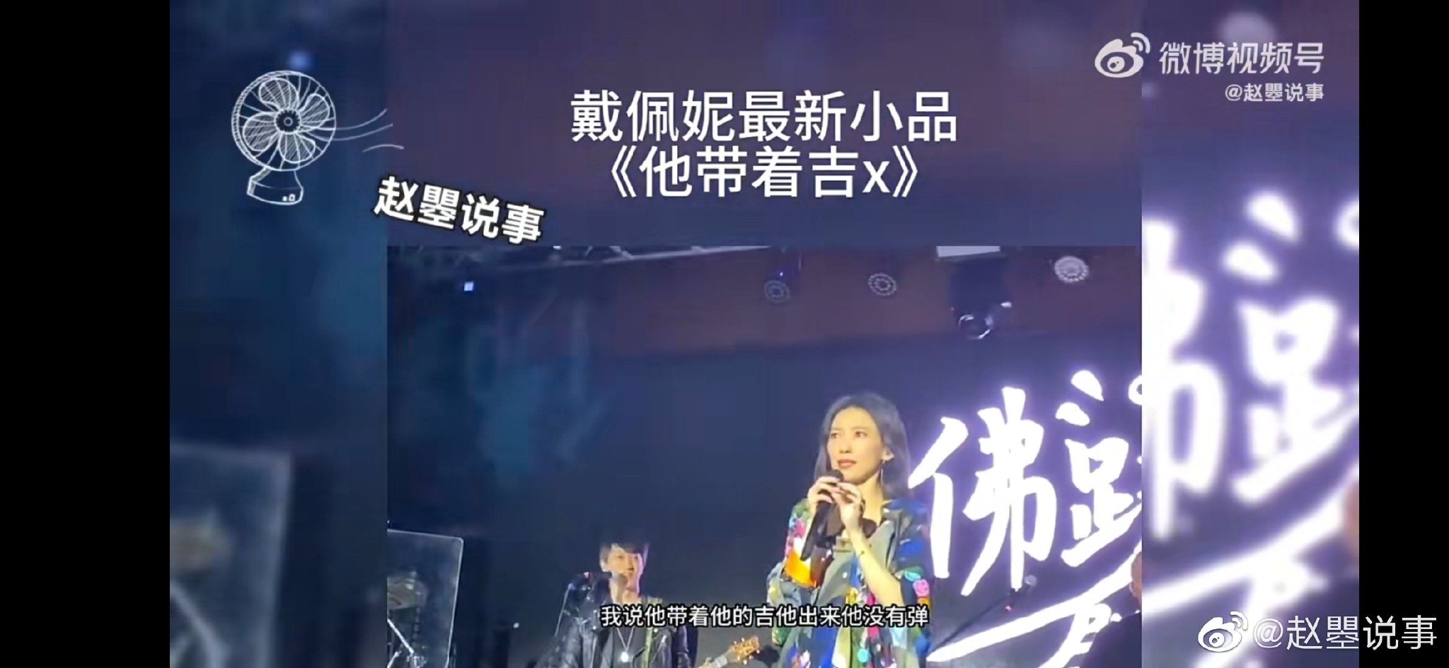 口误在我们日常生活中常常可以碰到……|戴佩妮_新浪新闻