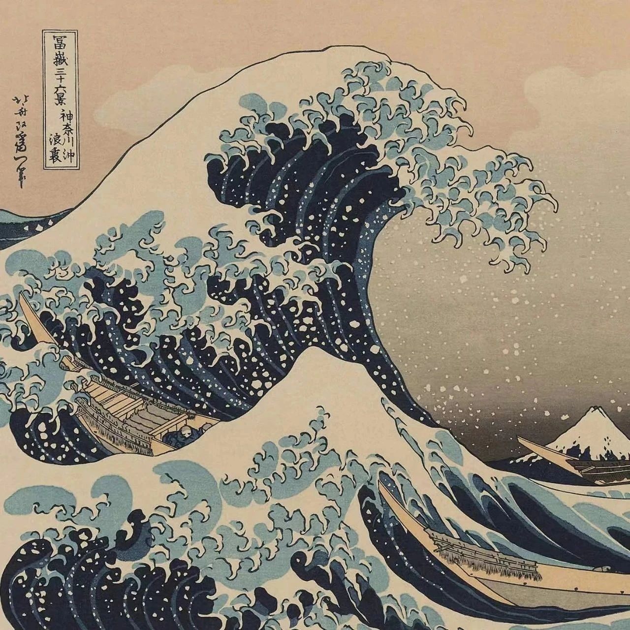 《神奈川冲浪里》等日本名家浮世绘版画，火热竞拍中|神奈川冲浪里_新浪新闻