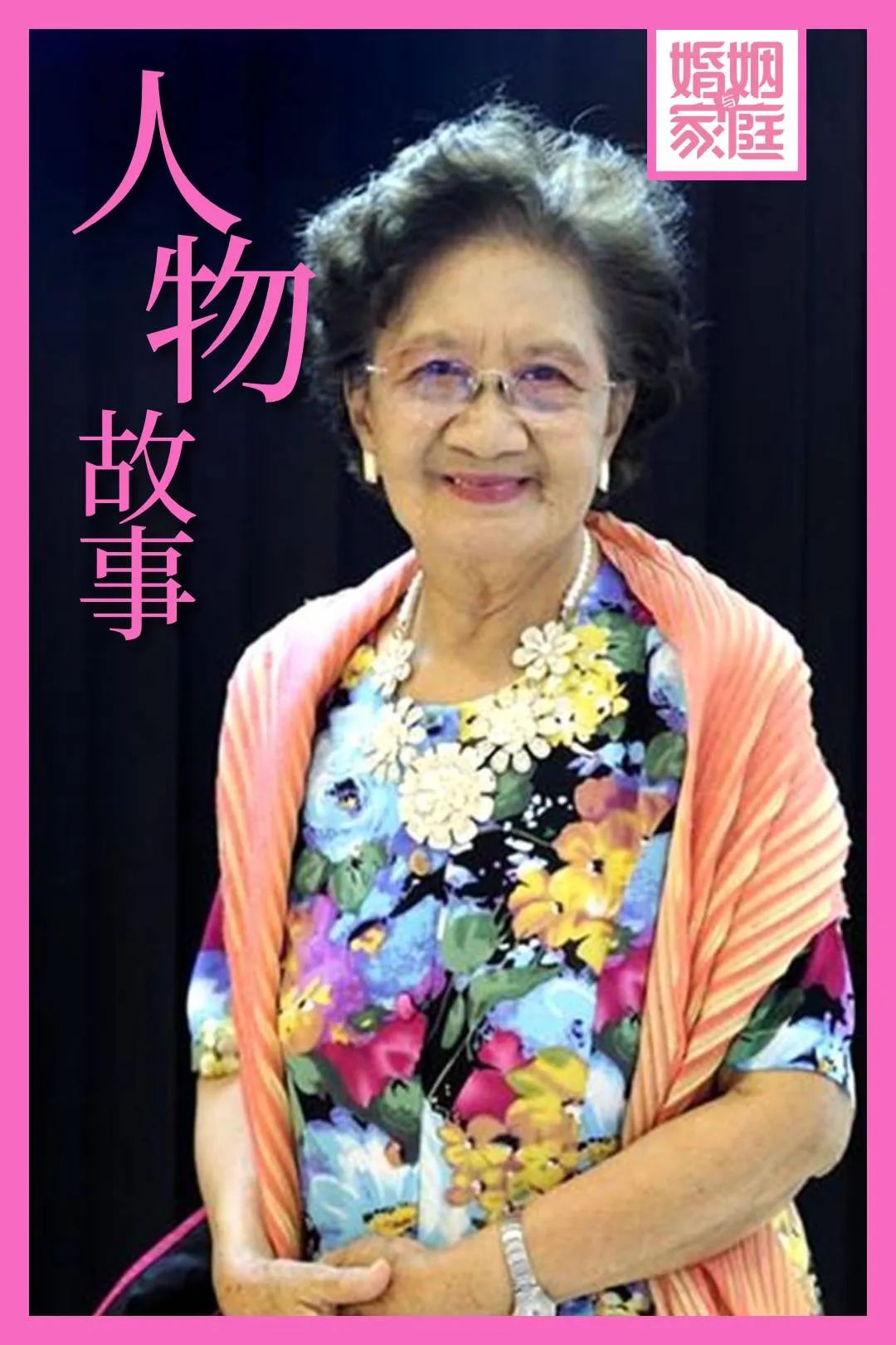 94岁国民奶奶刷屏62岁红遍上海滩几代人的难忘记忆一生坎坷两段婚姻