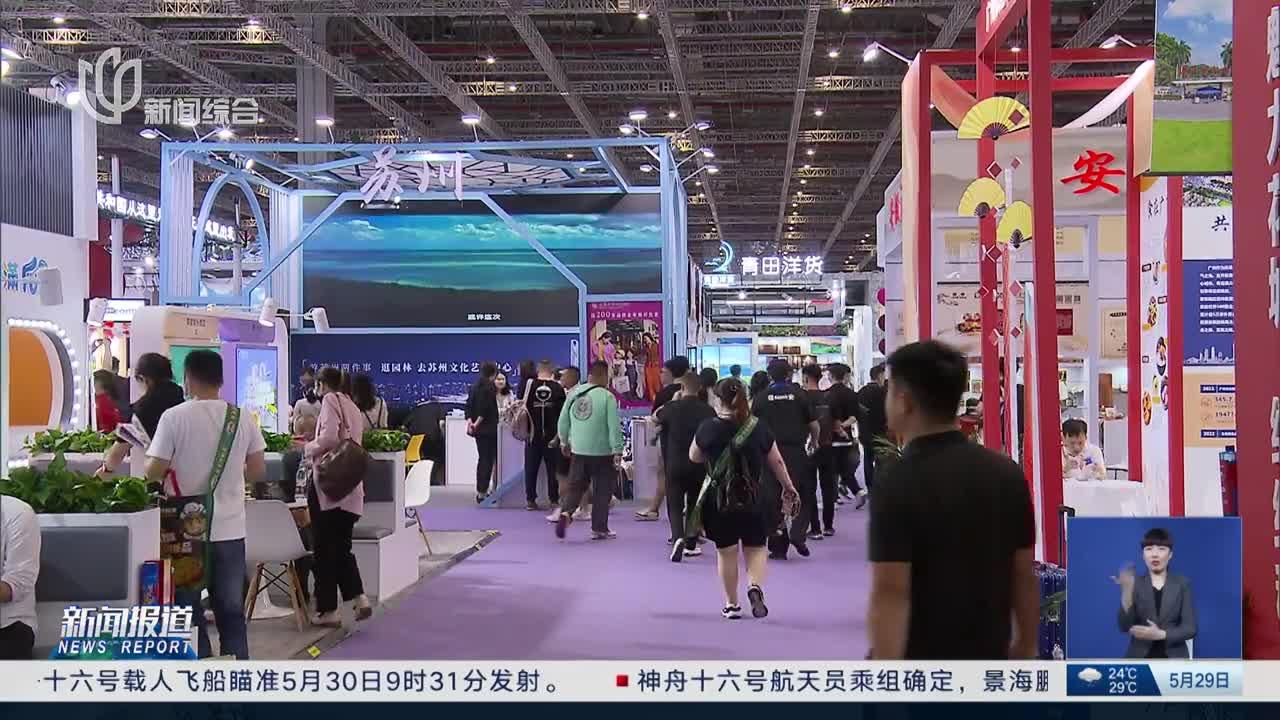 打造文旅消费新场景 上海旅游产业博览会二期开幕|上海市|上海旅行_手机新浪网