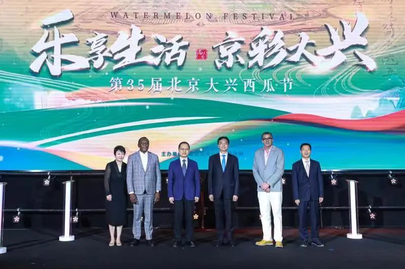 第35届北京大兴西瓜节开幕|大兴_新浪财经_新浪网