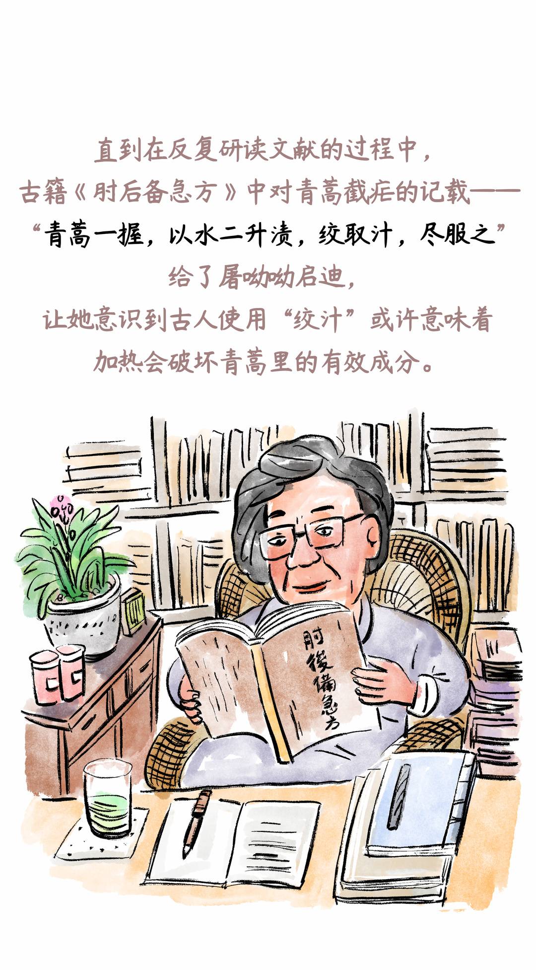 封面科考队青蒿素之母屠呦呦的诺奖人生