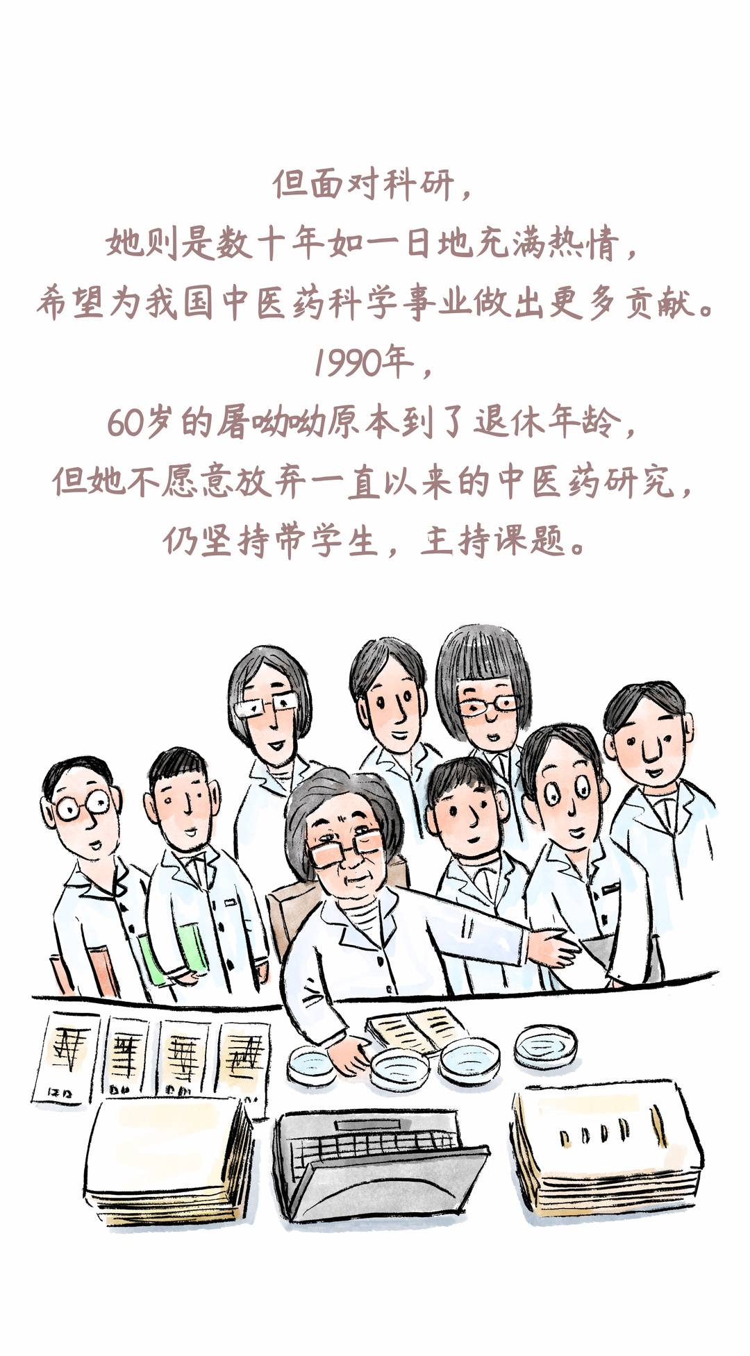 封面科考队青蒿素之母屠呦呦的诺奖人生