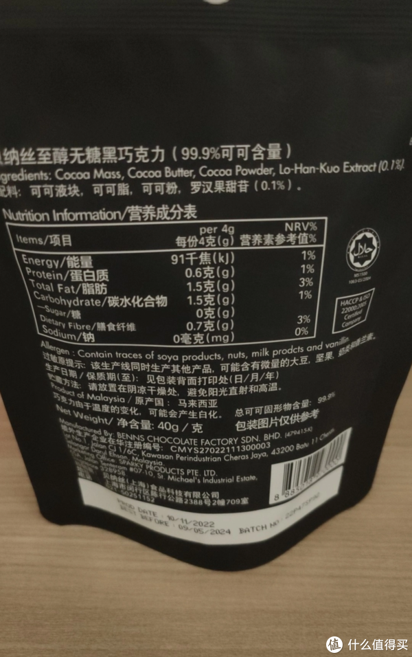 618真的很喜欢吃好多黑巧划算囤着 - 德芙巧克力黑巧苦吗能吃吗
