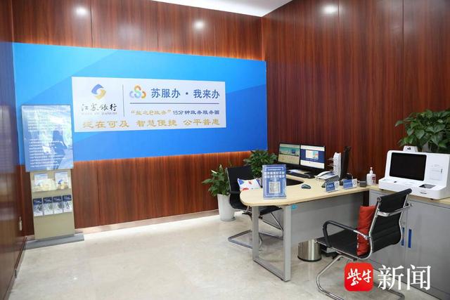 江苏银行盐城分行启用全市首家银行政务服务网点|盐城市_新浪财经